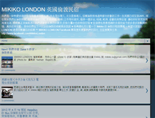 Tablet Screenshot of mikikolondon.com